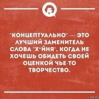 Вам не понять, смерды: 20 самых концептуальных перфомансов современности