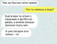 Веселые СМС-переписки, читать которые нужно от начала и до конца, чтобы уловить смысл