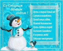Есть повод