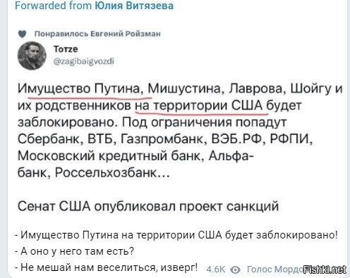 Херня. Мы, тогда заблокируем имущество Байдена и иже с ним на нашей территории. Во абассака получится