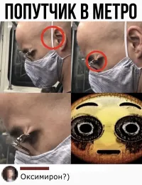 У него что, маска из трусов перешита?