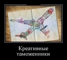 Штампы ставят пограничники