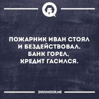 Очень горячая обида: разгневанный клиент поджег банк, в котором ему не дали кредит