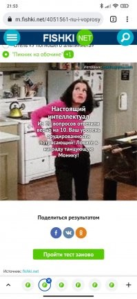 Так-то в первый раз тест на 100%. Хотя знал действительно всё, честно, зуб даю...