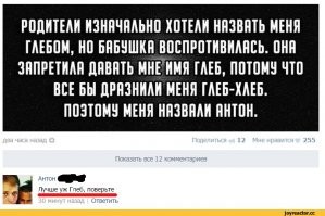 14 крышесносных прозвищ из детства и не только, которые прицепились к людям как банный лист