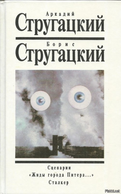 10 вопрос не корректен. Фильм снят по специально написанному сценарию, он даже отдельной книгой издавался под названием "Сталкер", еще в СССР. И сценарий написан сильно по мотивам "Пикника".