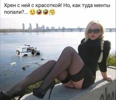 а ниче что там голый труп еще плавает ?