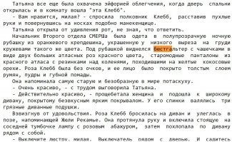 беглый поиск по произведениям Флеминга - и вот сразу же нечто подобное. Дальше ищите сами