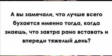 Прям в точку