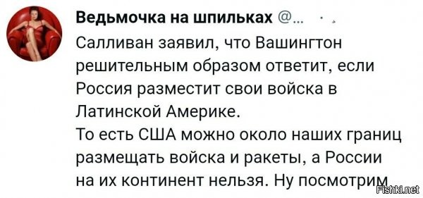 вот просто, чисто поржать уже: а чем этот баран будет отвечать, при накале аля "карибский кризис", с цирконами под носом??? вот чем??? воплем "памагити!!11!" ??