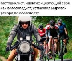 Пора раз такое дело вводить понятие "спортсмен с ХХ хромосомами" и "спортсмен с ХУ" хромосомами. И не важно, есть ли у тебя морковка и как ты себя идентифицируешь. И все