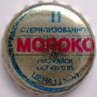 Стерилизованное молоко (Снежинки и Можайское) было и при СССР