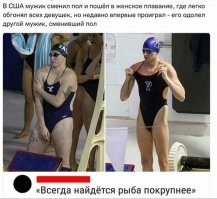 Пловчихо-трансгендер Лия Томас побило рекорды США в плавании вольным стилем