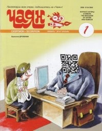 А это каким боком здесь?