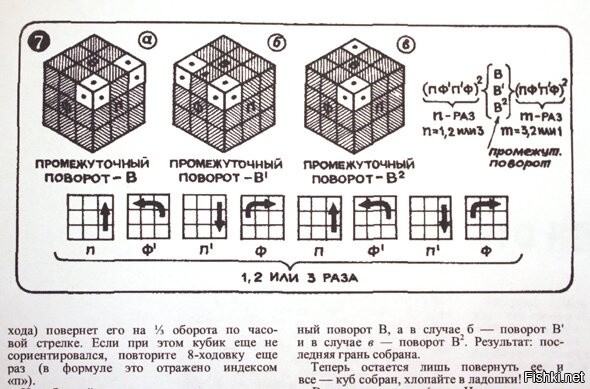 Формулы в картинках кубика рубика 3х3 для начинающих в картинках