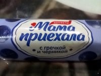 Судя по начинке, мама приехала ещё и с травой