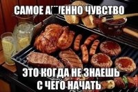 Ну не знаю... Сегодня вот воскресенье, а я как раз не знаю, с чего начать: со стирки, с уборки, с готовки или с посуды....