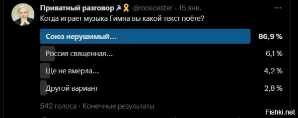 не поспоришь. да и был же момент, когда решили подначить и типа "перепутали" гимн РФ и СССР, в присутствии Главнокомандующего. и что? он молча встал , как положено офицеру и гражданину.