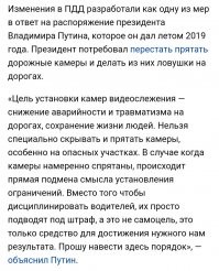 как на счет мразей собирающих бабло себе в карман, а не не на развитие и ремонт дорожной инфраструктуры?
Собирание бабла ВООБЩЕ ничего не решит, об этом твой любимый ВВП так и сказал: