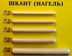 наши скрепы (практически, буквально)