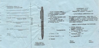Большой ностальгии пост. Часть четвертая