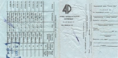 Большой ностальгии пост. Часть четвертая
