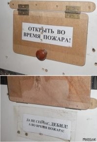 Забавные объявления и реклама