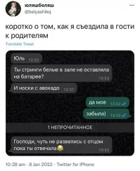 Она в это время с отцом в другом мессенджере договаривалась...! Видно любит папу.