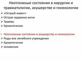 Я не знаю, как там в Обнинске дела обстоят (может, они на какой другой планете живут), но по всей остальной России даже плановые госпитализации не везде отменили, а уж в ургентных (неотложных) случаях госпитализация осуществляется безусловно.