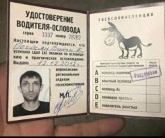 какие правила ПДД? если права только такие