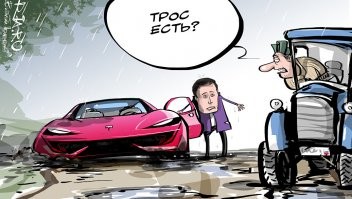 Вам не понять: московские "Тесловоды" просят Илона Маска о помощи