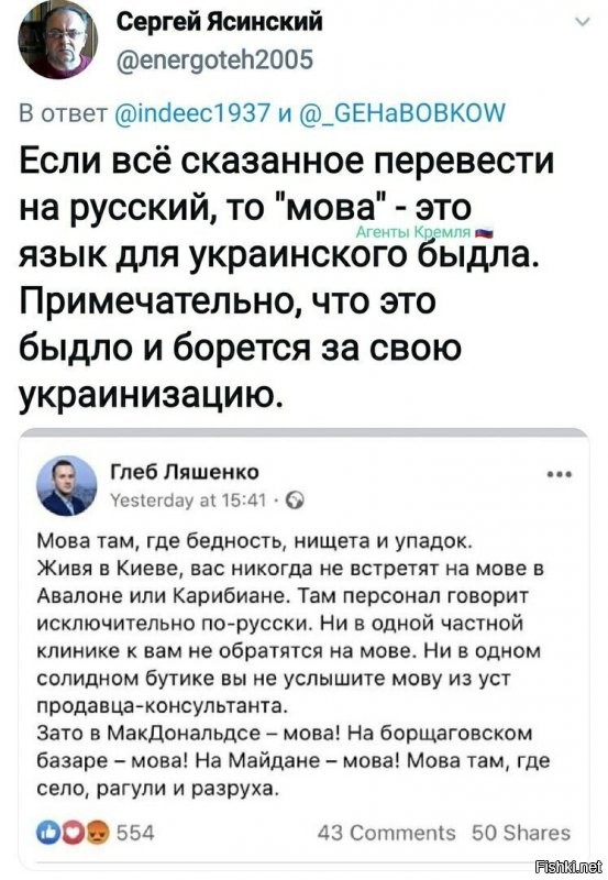 Людям столько лет внушали и внушают, что они отдельный народ.
Такое не проходит без последствий.
Со стороны выглядит, конечно, смешно.
Это 4 волна украипизации за последние 100 лет. 
Такое непросто выдержать.