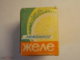 еще сухое желе можно было жрать