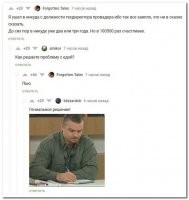 Эта история явно требует продолжения