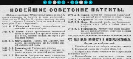Что понравилось лично мне в этом номере:
