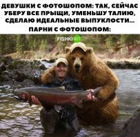 Ой, подумаешь медведю кепку пририсовали. Тоже мне "фотошоп"