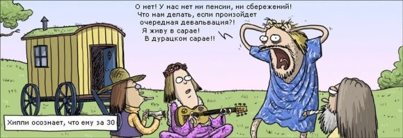 Парад хипповской моды на фестивале Вудсток, 1969 год