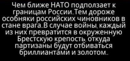 Россию пугают солдатами НАТО, а солдаты НАТО пугаются погодных условий