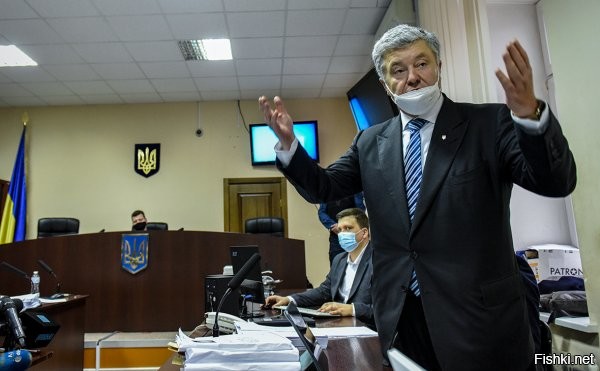 Порошенко отпустили
Андрюха Червонец
==========================
Судья так и не принял решения о мере пресечения для бывшего украинского президента

"Судились Порошенко с Зеленским, так судье дали 10 лет строгого режима". Скоро в новостях из Украины это перестанет быть анекдотом.

Судья пробыл в совещательной комнате более пяти часов, после чего распорядился перенести заседание на 19 января на 14-00.
Турчинов под судом громогласно заявил: "они испугались, это победа!". Порошенко призвал своих сторонников собраться под Печерским судом 19 числа в 13:00.
Алкоголь против наркотиков - новый захватывающий сериал Квартала 95 для всей семьи. Порошенко не арестовали не потому, что он ни в чем не виновен. Виновен, еще как. И доказательств достаточно и все это понимают. И даже не потому, что несколько европейских политиков второго дивизиона высказались в его поддержку. Его не арестовали потому, что на бывшему клоуну и настоящему фигляру Зеленскому страшно это сделать. Зеленский и его команда унижены по всем фронтам. Теперь Зеленский не только лох и Порошенко №2, но и трепло.
***
---------------------------------