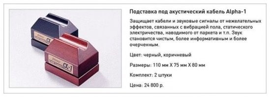 Крамолу несете!
Вы еще сейчас договоритесь что и подставки под аудиокабель не нужны!
Да вас сейчас пожмут безвозвратно за такие слова в формат мп-3!