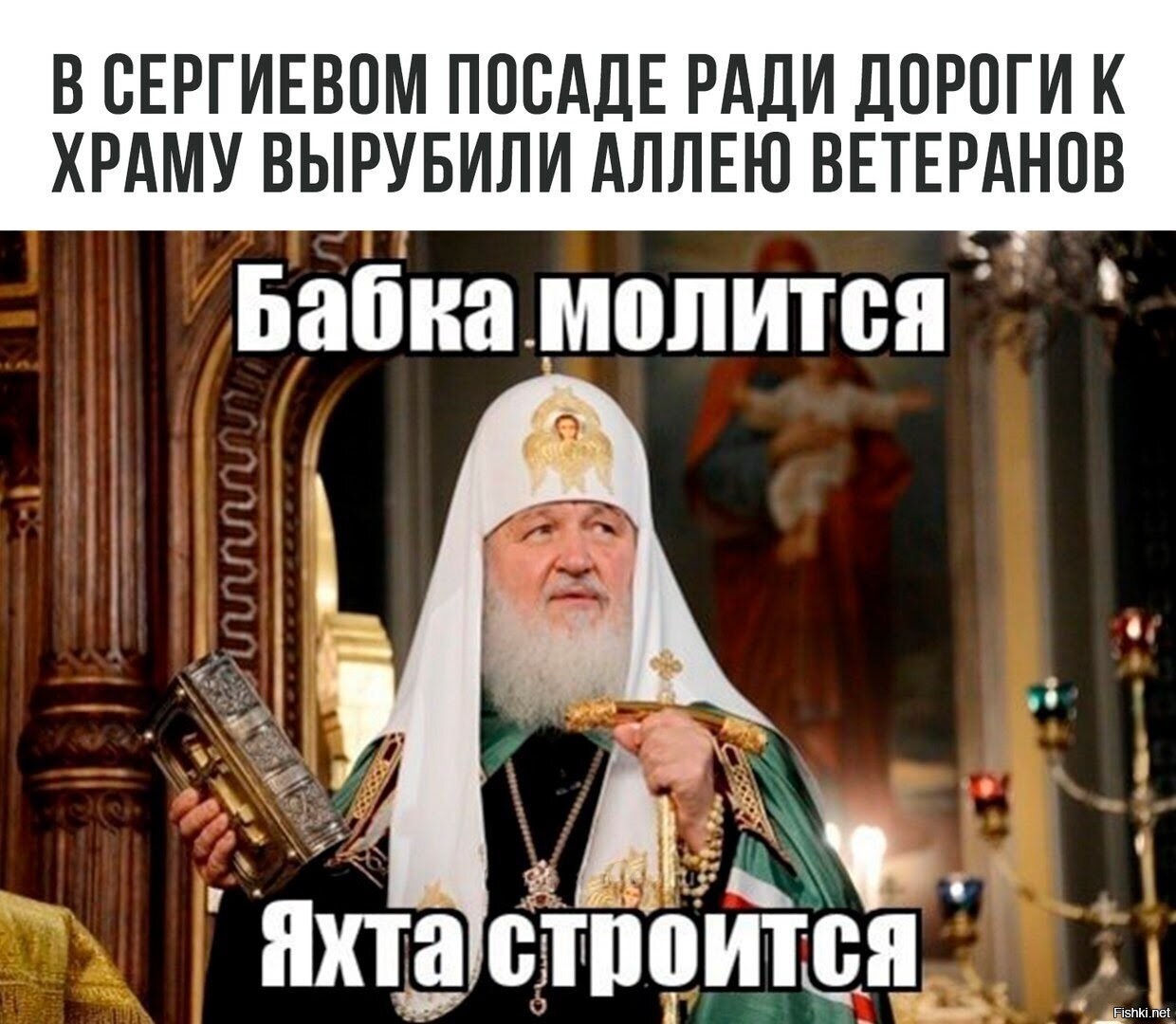 Рисунок бабка богу молится