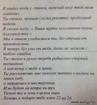 Может, хотела