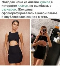 Размер платья нормальный. Это хирург ошибся с местом для сисек.