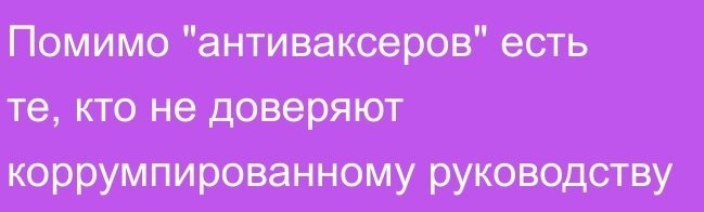 Мэр Новокузнецка назвал антиваксеров «средневековой теменью»