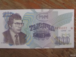 Эх, чувак в беду попал, с кем не бывает. Надо помочь. Пусть извиняет, всего 1.000, ну как говорится - чем богаты..., Перевод пошёл: