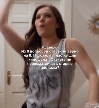 Угадайте старый фантастический фильм по героине второго плана