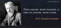 ...а кто не умеет ни делать, ни учить - руководит.