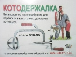 Вот офигенная переноска...