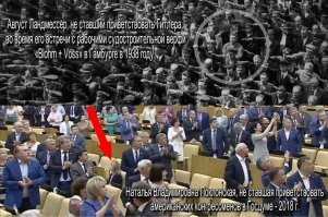 Единственная, кто не аплодирует американцам. Достойно уважения.