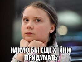 Пока у нее и так все получается.